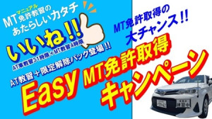 キャンペーン