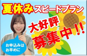 キャンペーン