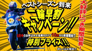 キャンペーン