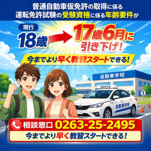 インフォメーション