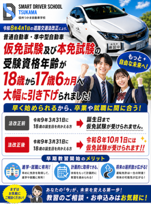 インフォメーション