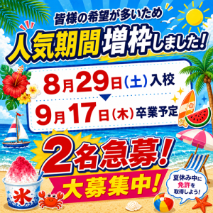キャンペーン