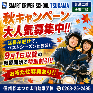キャンペーン