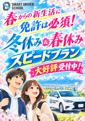 キャンペーン
